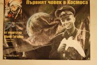 гагарин.JPG